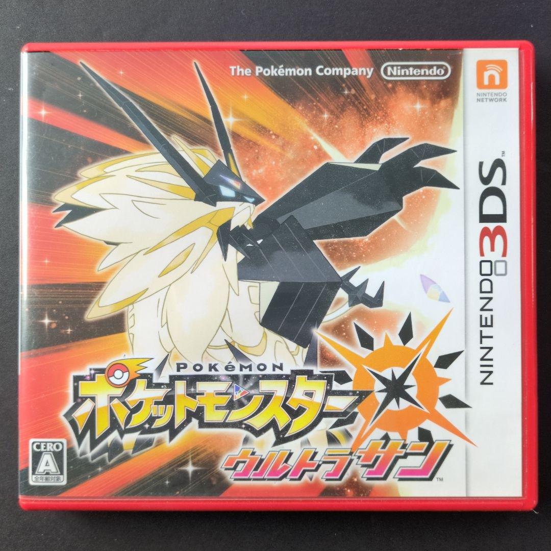 【箱・説明書付き】ポケットモンスター　ウルトラサン・ウルトラムーン　2点セット