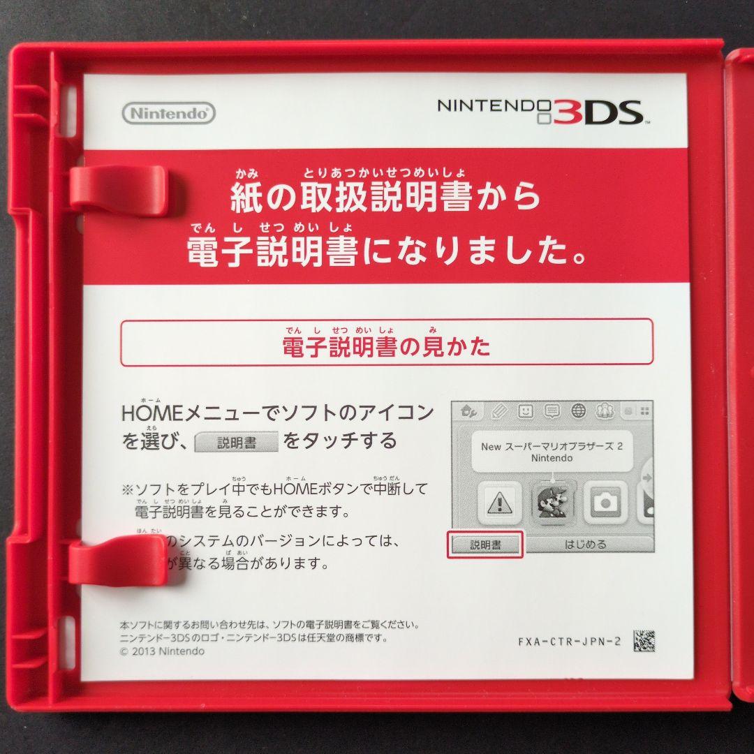 【箱・説明書付き】ポケットモンスター　ウルトラサン・ウルトラムーン　2点セット
