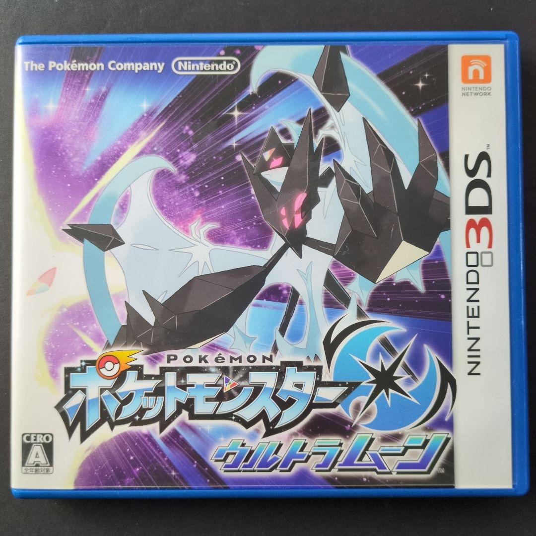 【箱・説明書付き】ポケットモンスター　ウルトラサン・ウルトラムーン　2点セット