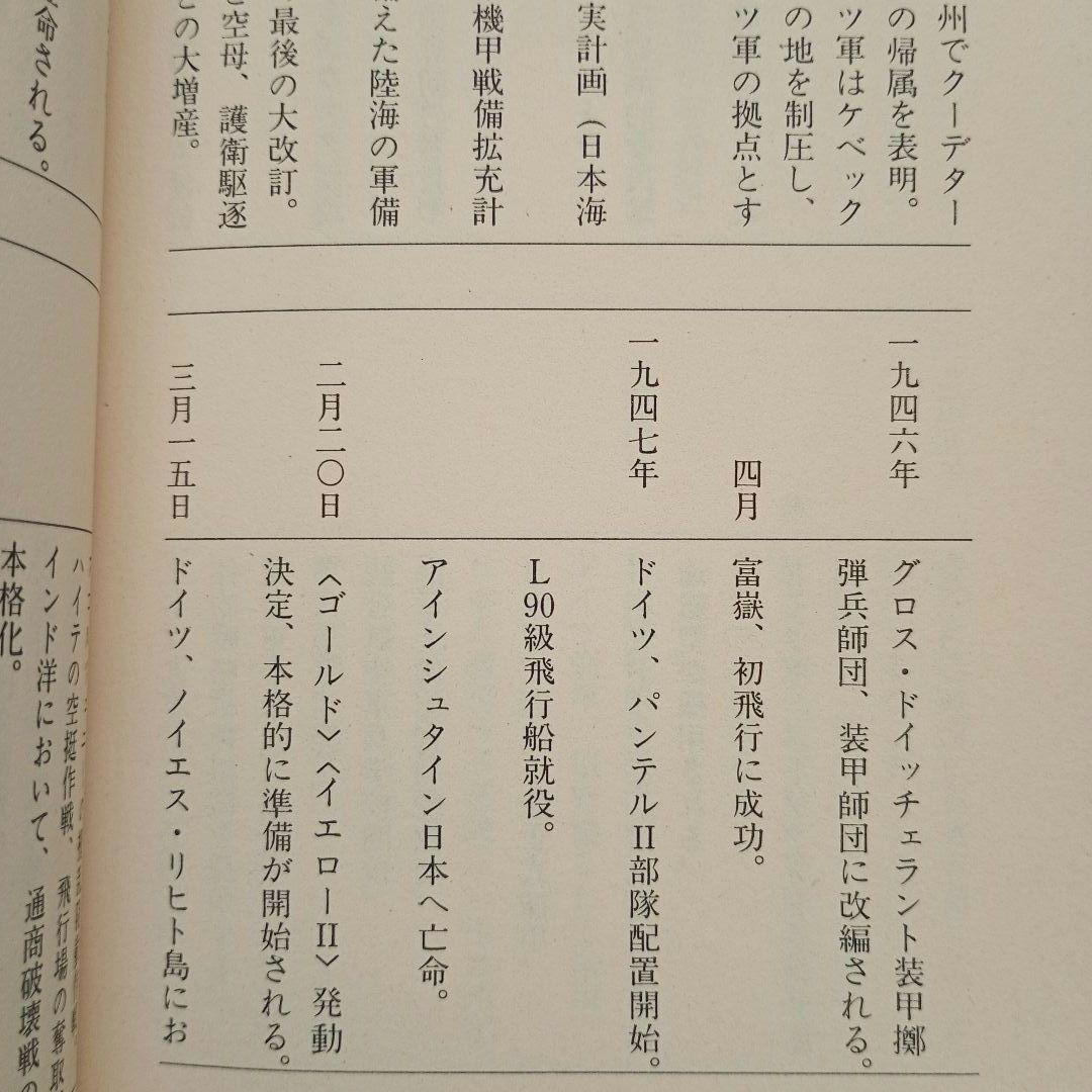 レッドサンブラッククロス密書 佐藤大輔