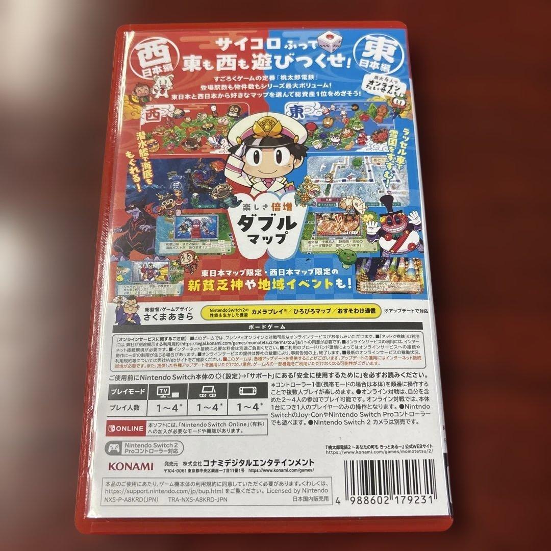 Switch 桃太郎電鉄2 あなたの町も きっとある 東日本編+西日本編」