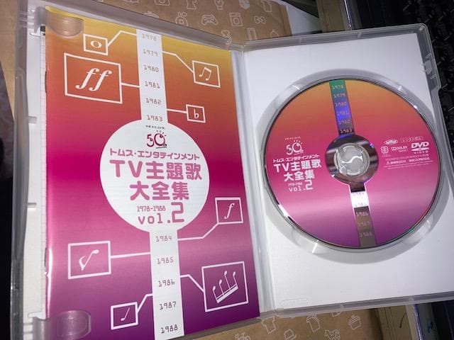木*々様 レア　トムス・エンタテインメントTV主題歌大全集 VOL.2　1978