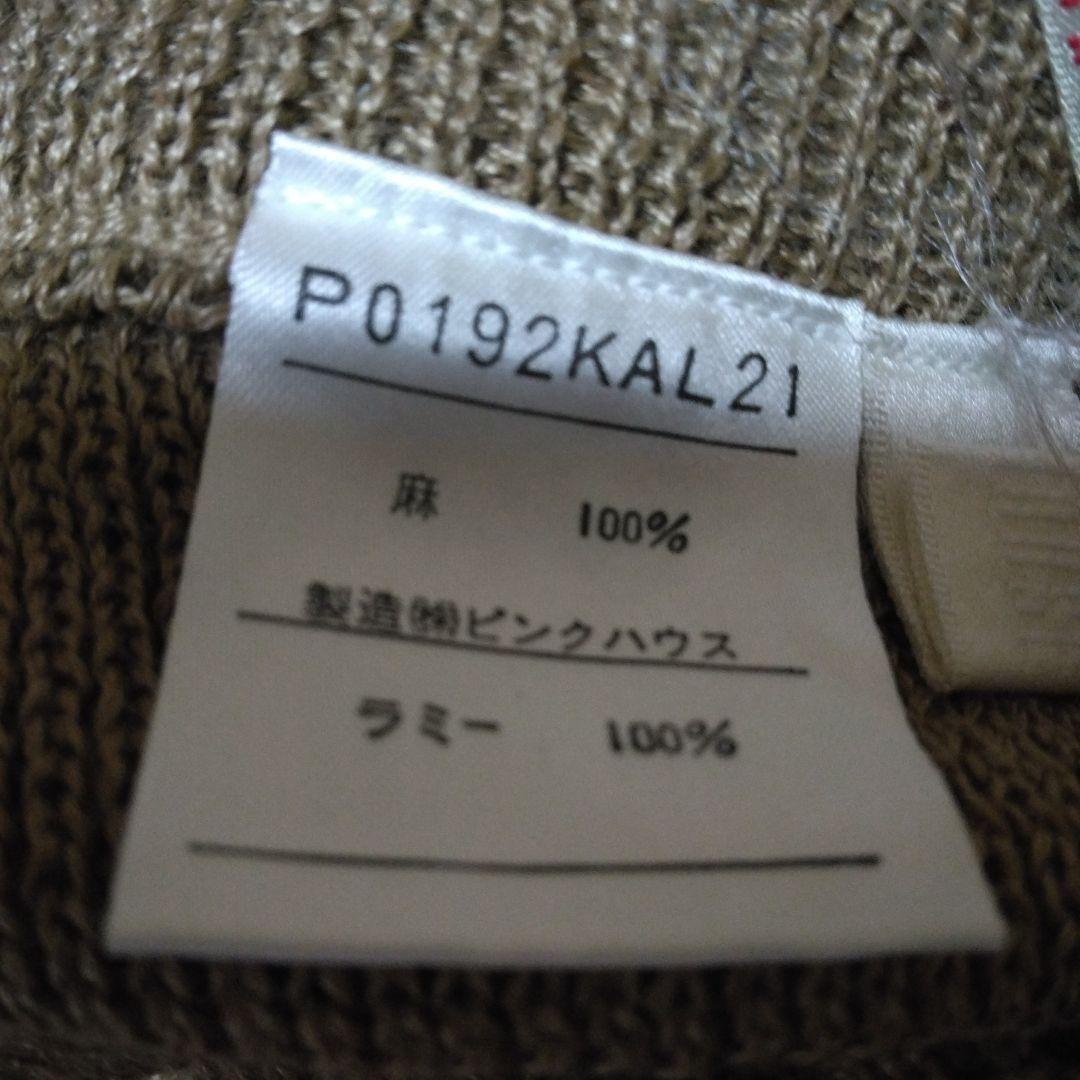お値下ピンクハウス　美品　高級麻　モカ 編み込みモチーフデザイン ロングスカート