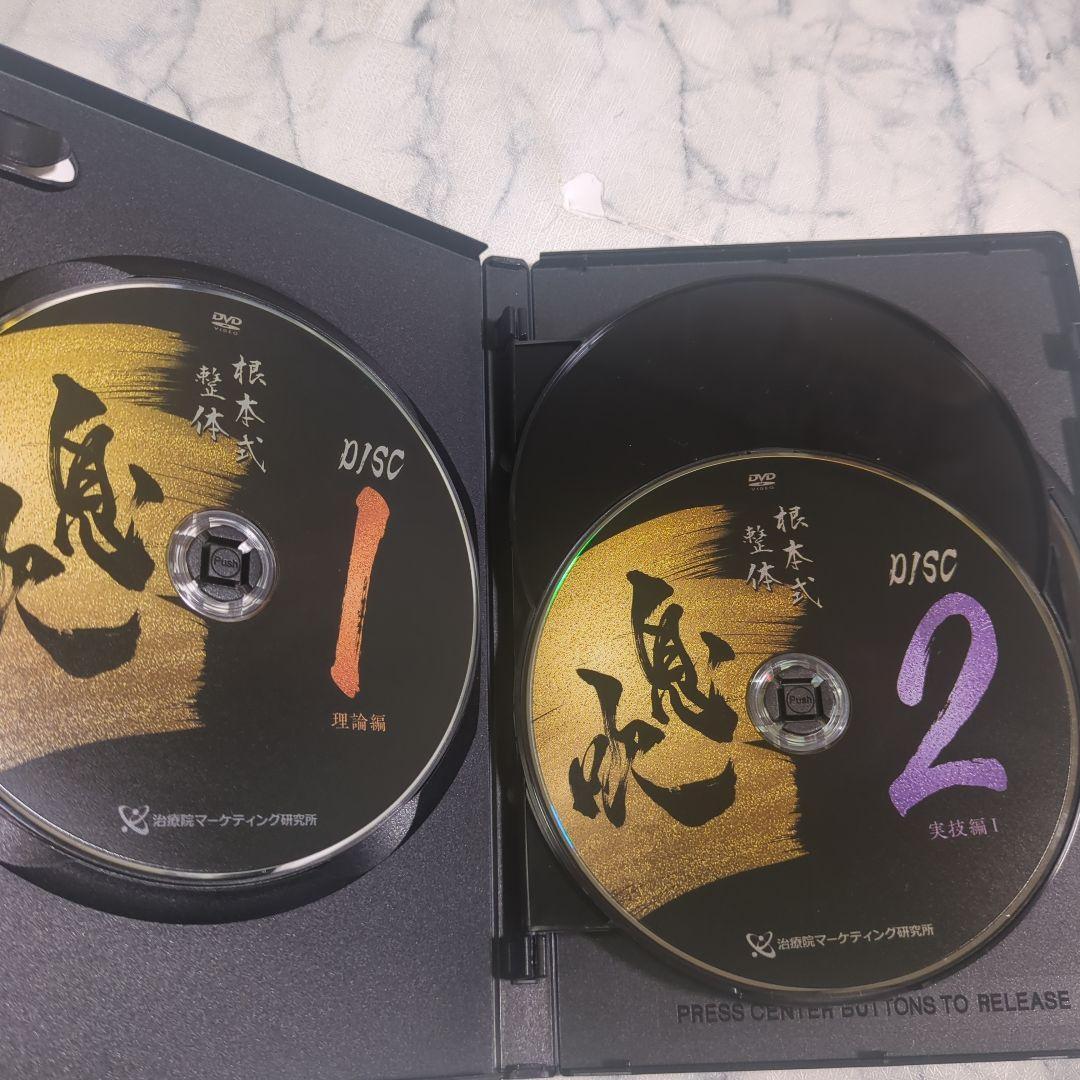 根本式整体 息吹 月光 DVD 根本和典