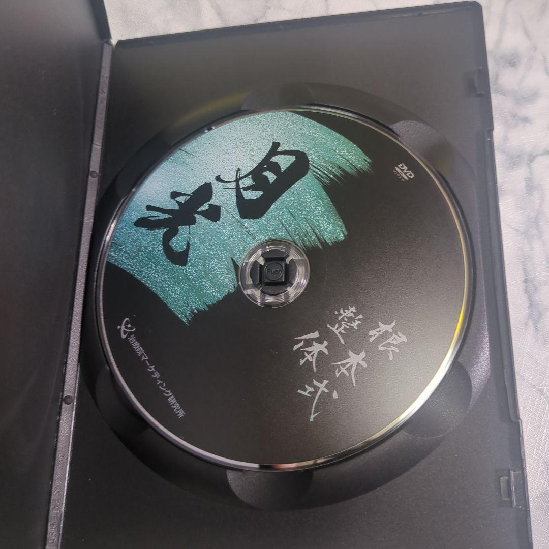 根本式整体 息吹 月光 DVD 根本和典