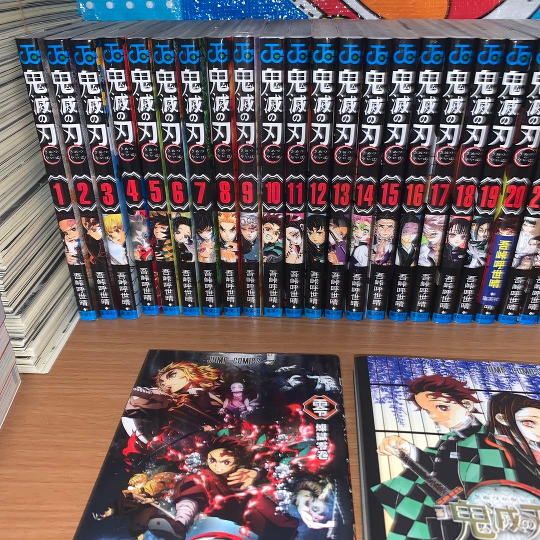 鬼滅の刃 全巻+0巻+公式ファンブックセット