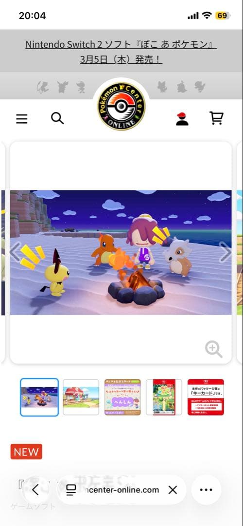 新品未開封 あつまれどうぶつの森 Nintendo Switch ソフト