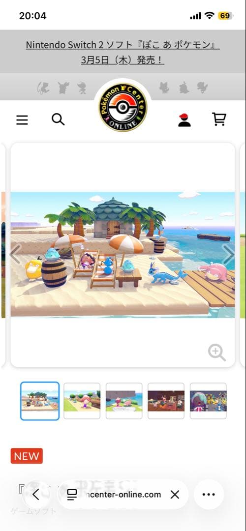 新品未開封 あつまれどうぶつの森 Nintendo Switch ソフト