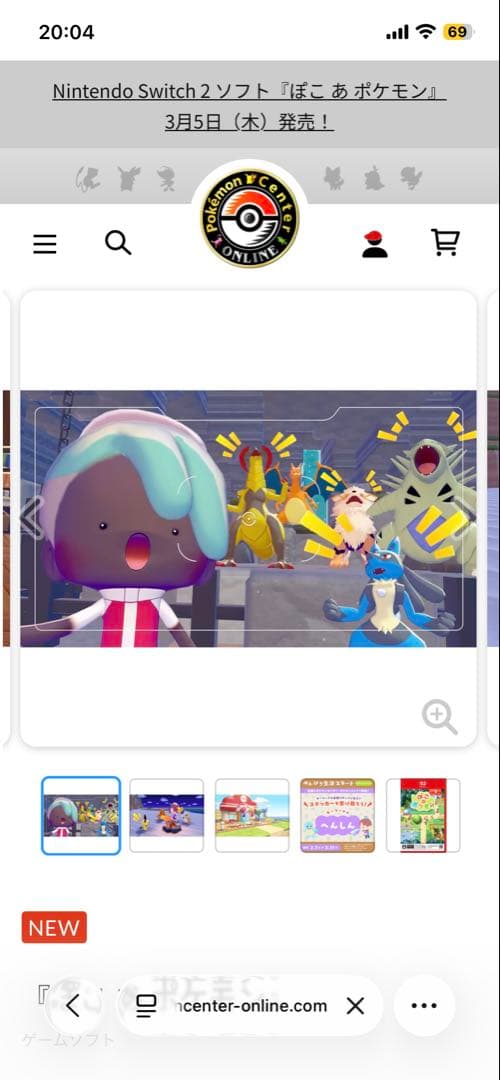新品未開封 あつまれどうぶつの森 Nintendo Switch ソフト