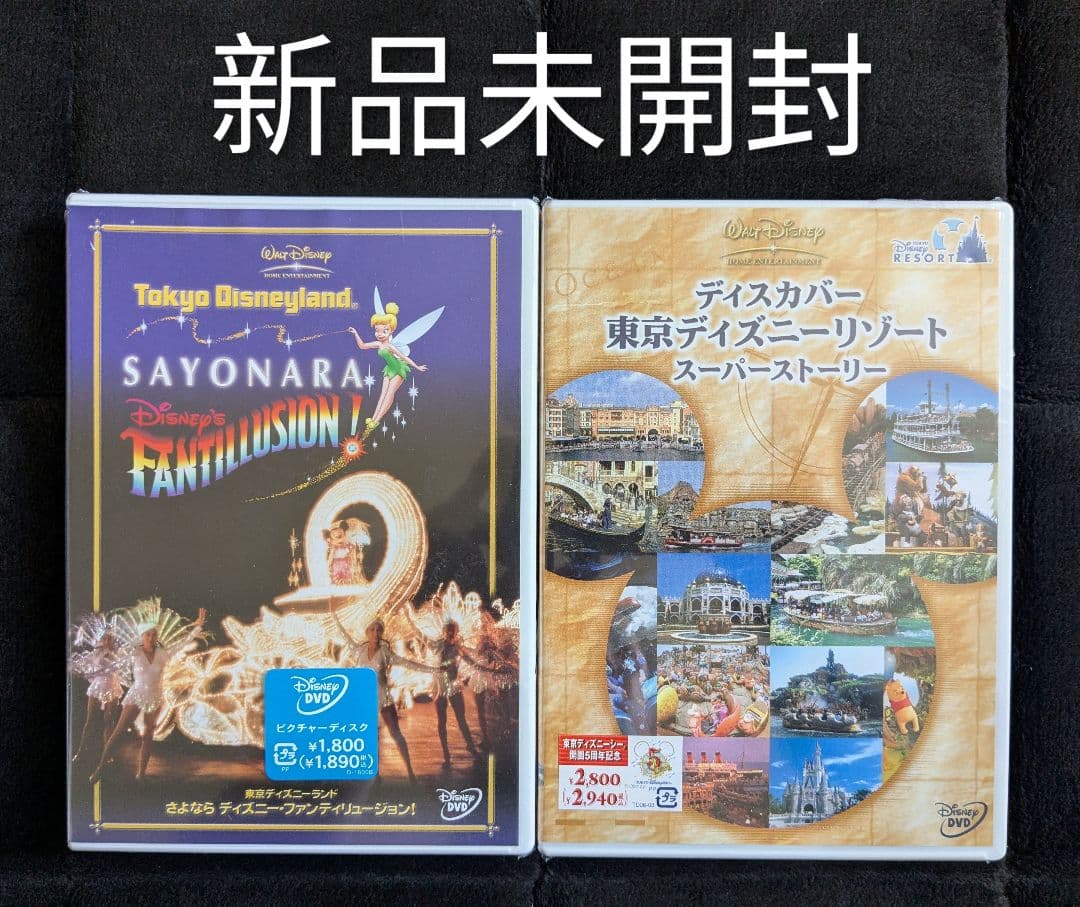 新品未開封含む ディズニーリゾート DVD 9本セット