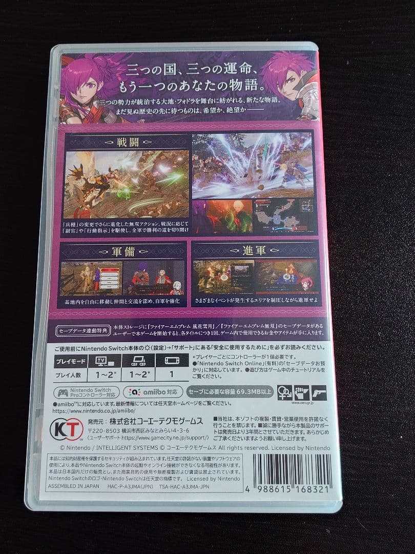 【限定特典付】【ファイアーエムブレム無双 風花雪月 トレジャーBOX】