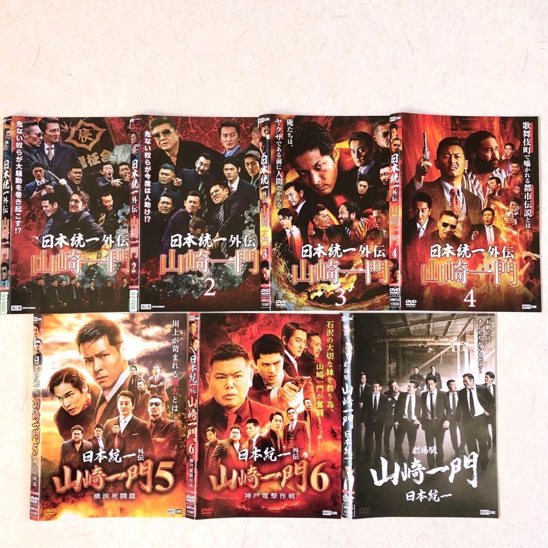 日本統一外伝 山崎一門 1~6 + 劇場版 DVDレンタル落ち