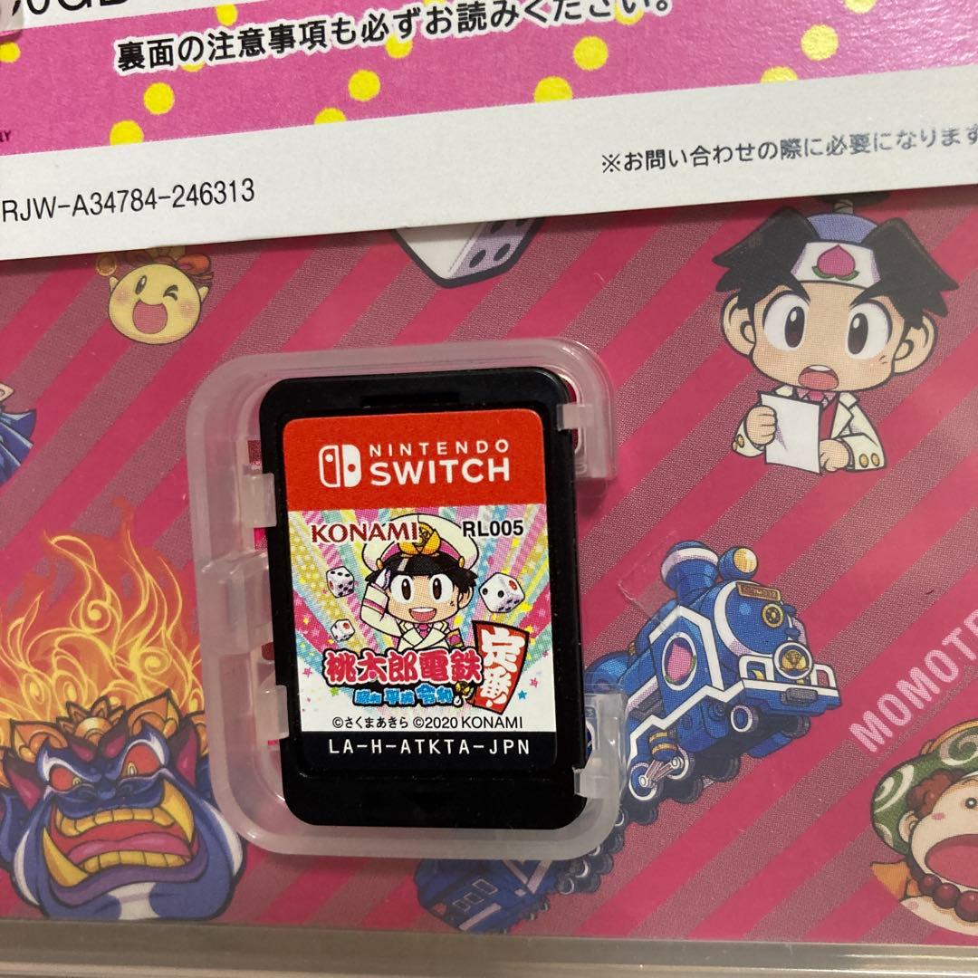 Switch マリオ　桃鉄　プロコン