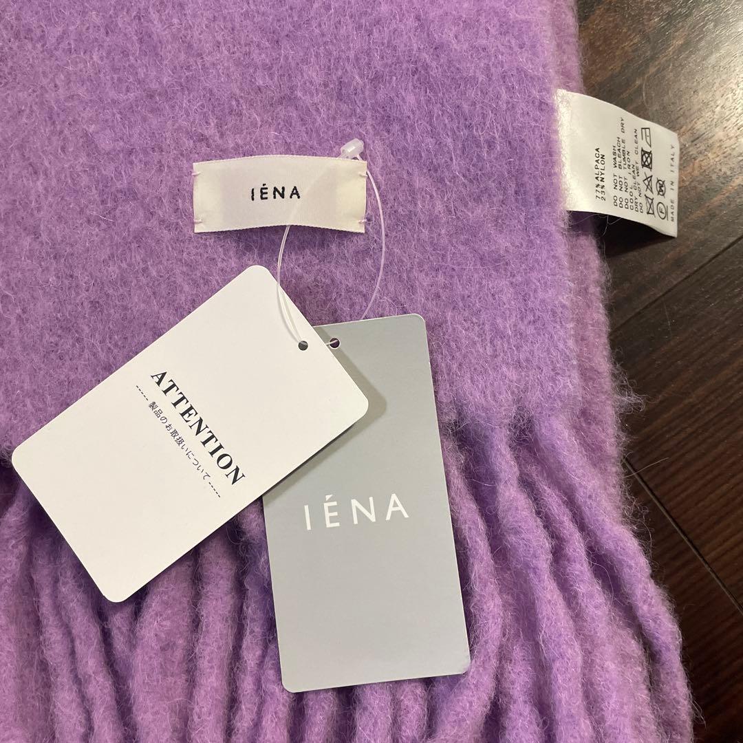 新品タグ付　IENA アルパカ混ストール　2022AW パープル