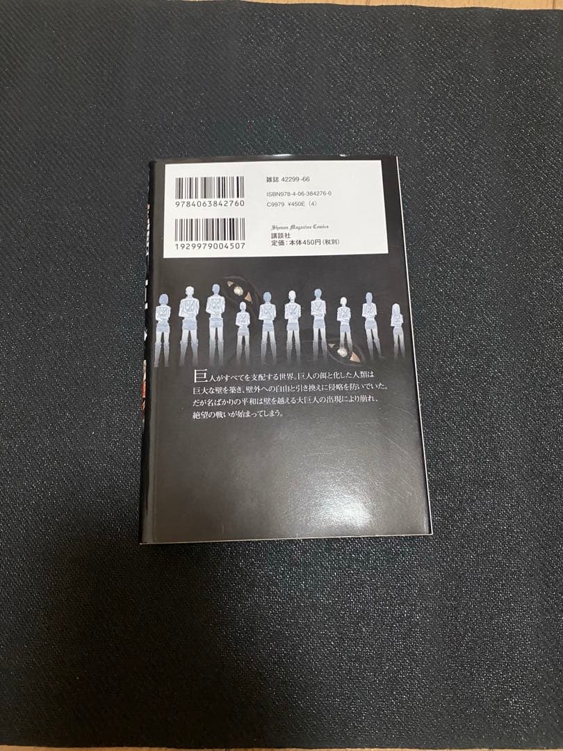 進撃の巨人 1～13巻