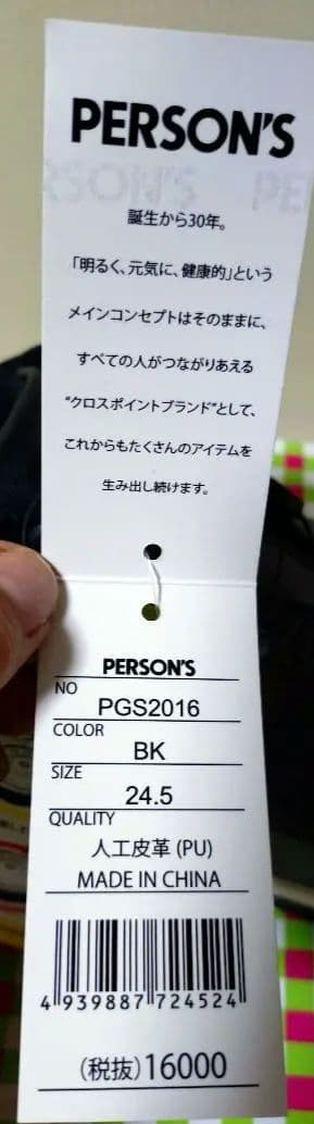ヒロ様、専用です。