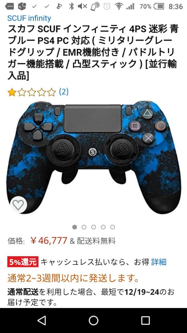 SCUF INFINITY 4PS PRO スカフ インフィニティ  インパクト