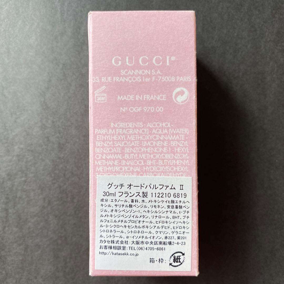 GUCCI オードパルファム 2 ビンテージ