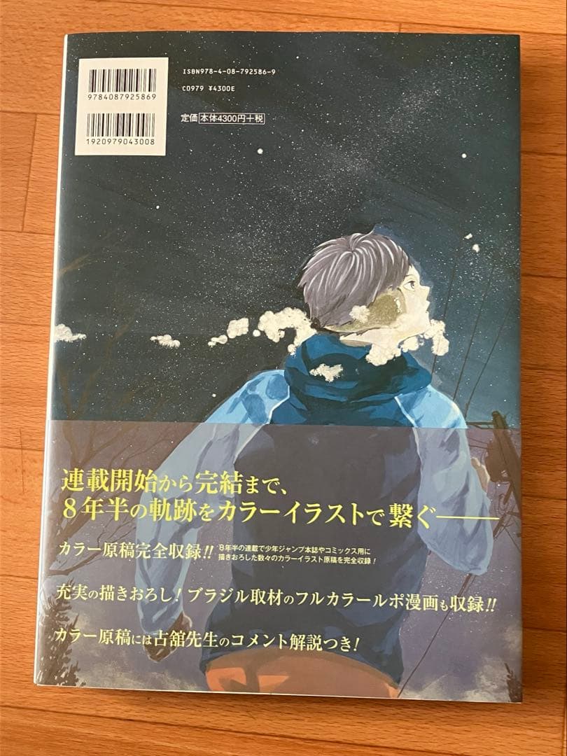 ハイキュー！！ 関連本まとめ売り