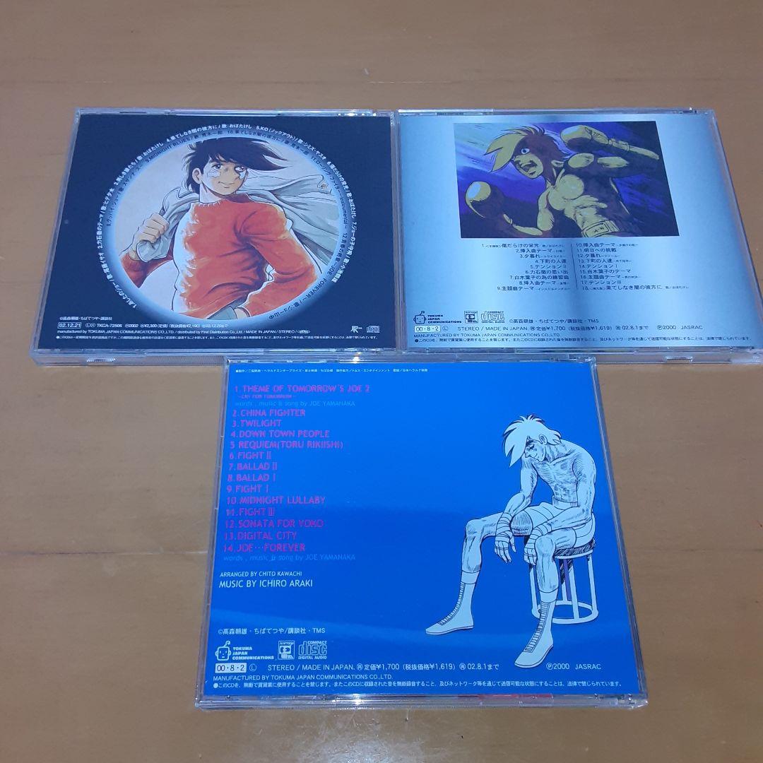 あしたのジョー DVD, CD セット