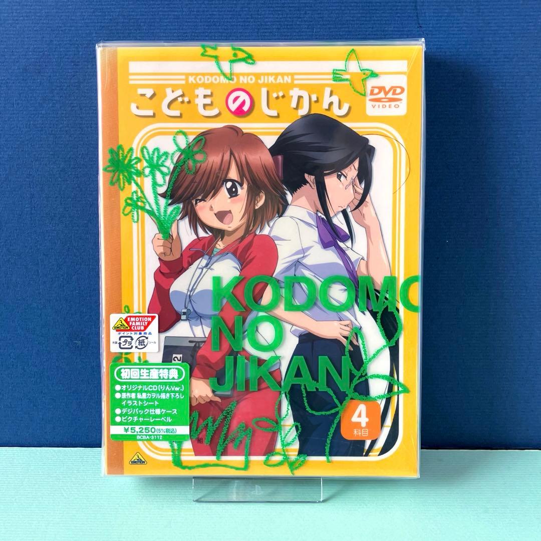 こどものじかん　DVD