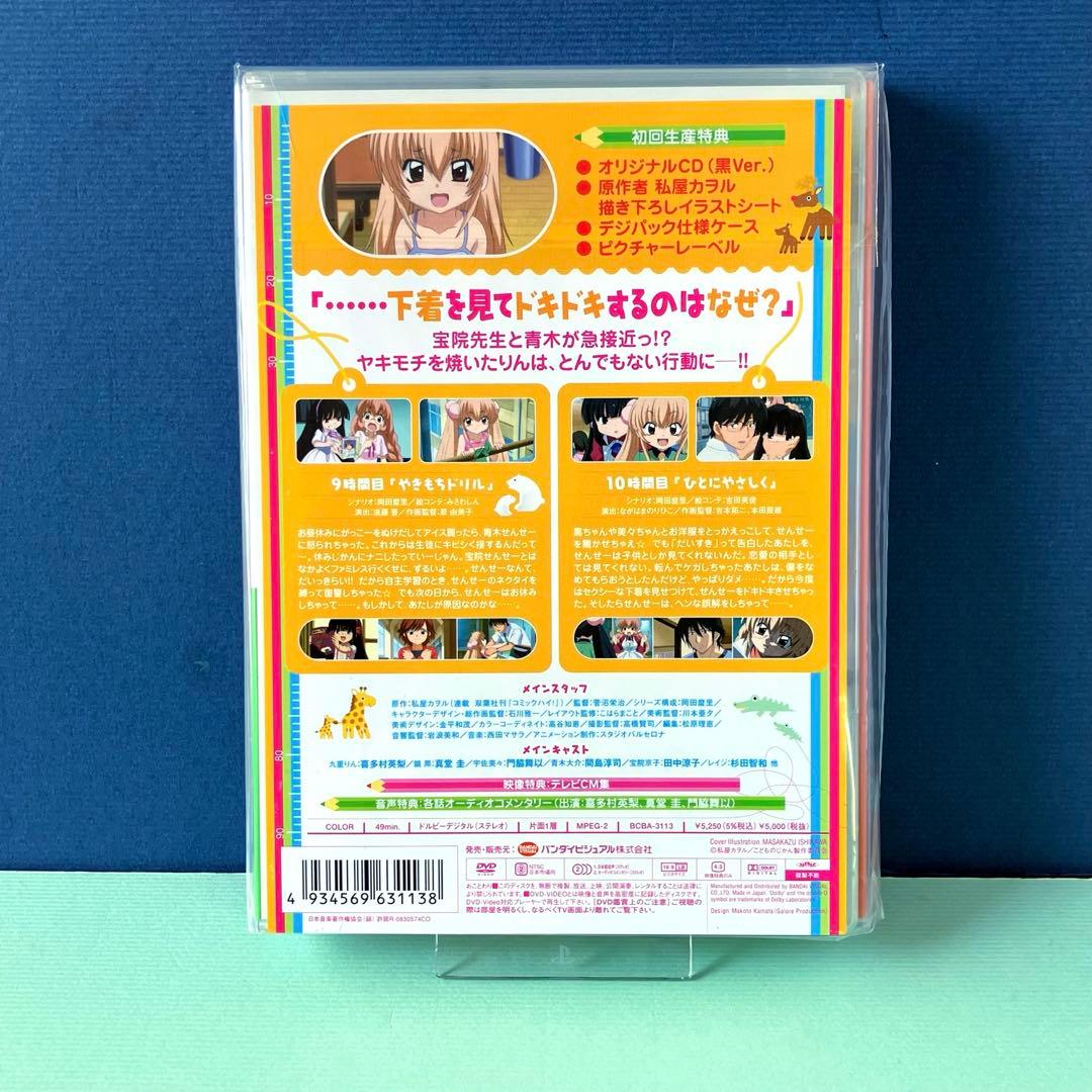 こどものじかん　DVD