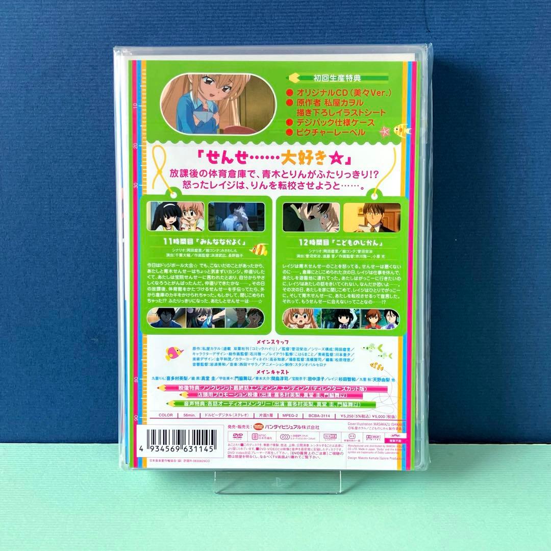 こどものじかん　DVD