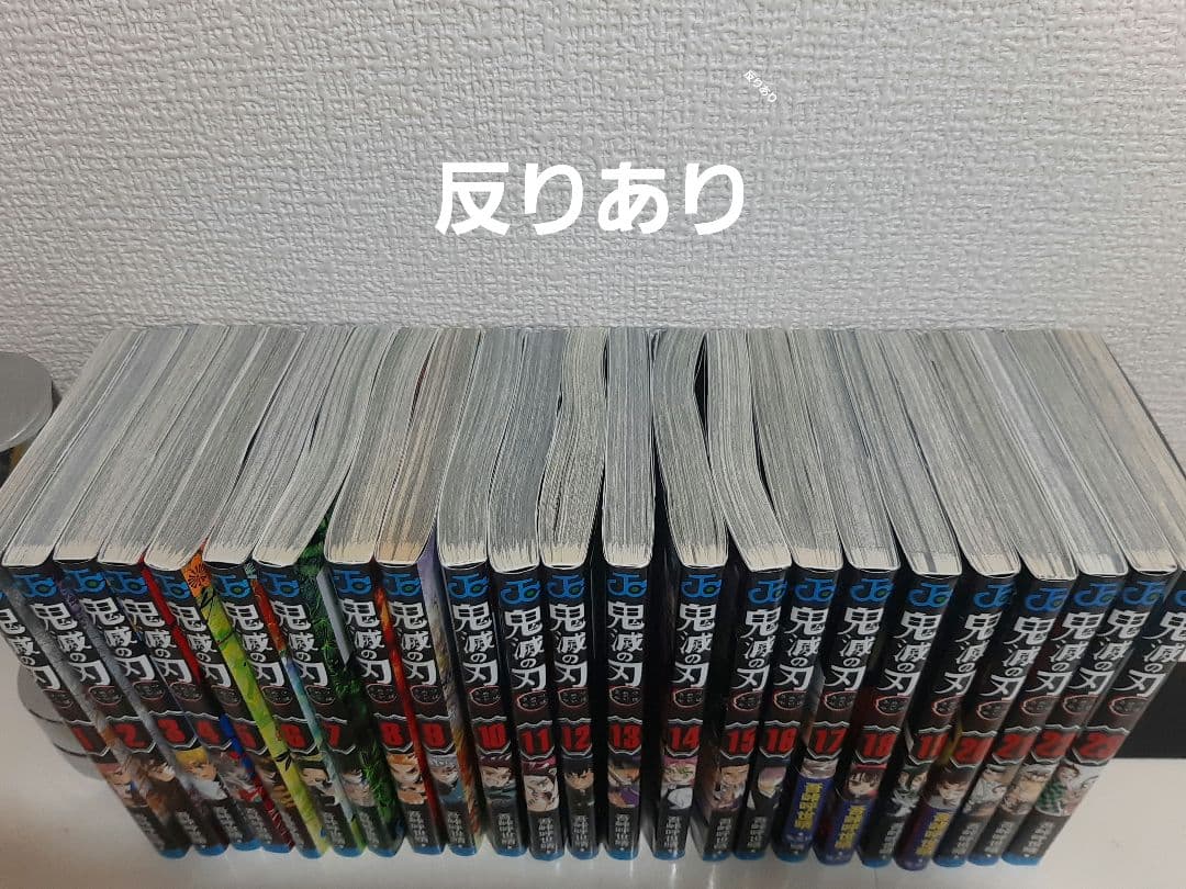 鬼滅の刃　全23巻　+　関連本7冊　計30冊セット