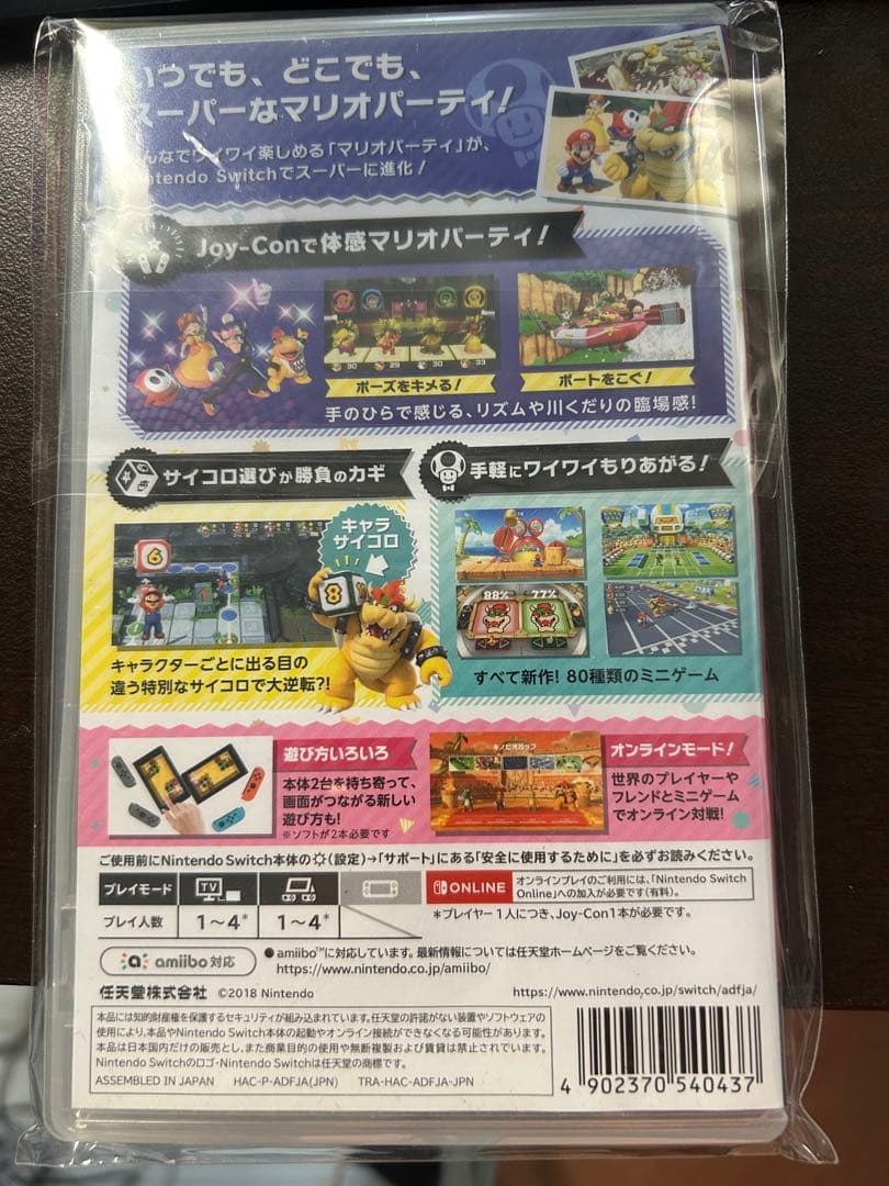スーパーマリオパーティ Nintendo Switch