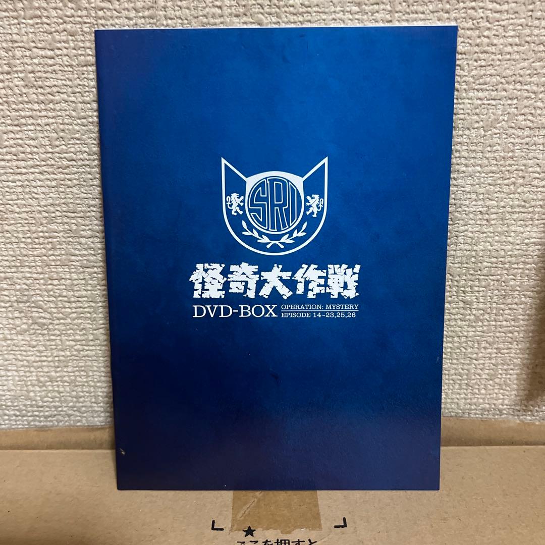 怪奇大作戦 DVD-BOX OPERATION: MYSTERY