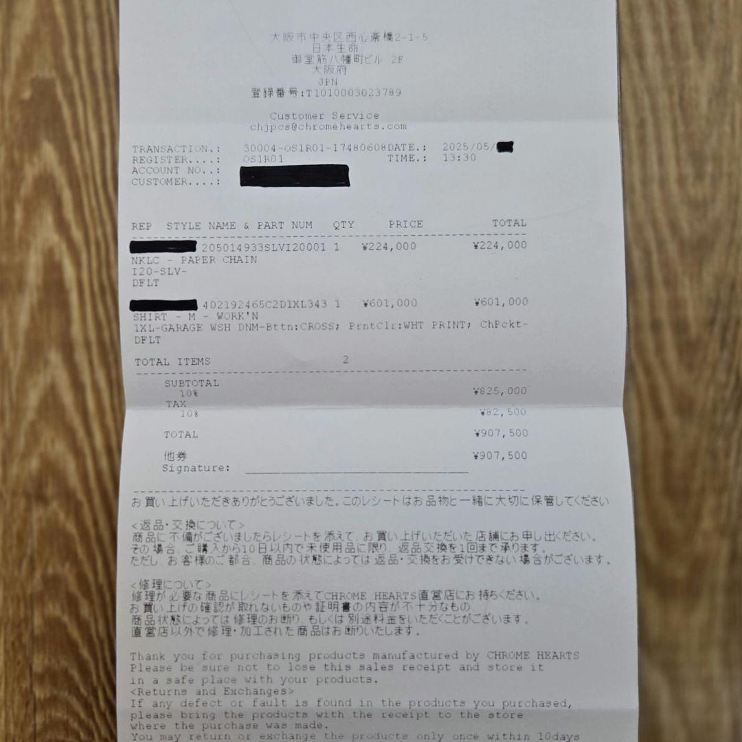 【国内正規品】CHROME HEARTS PAPER CHAIN T20