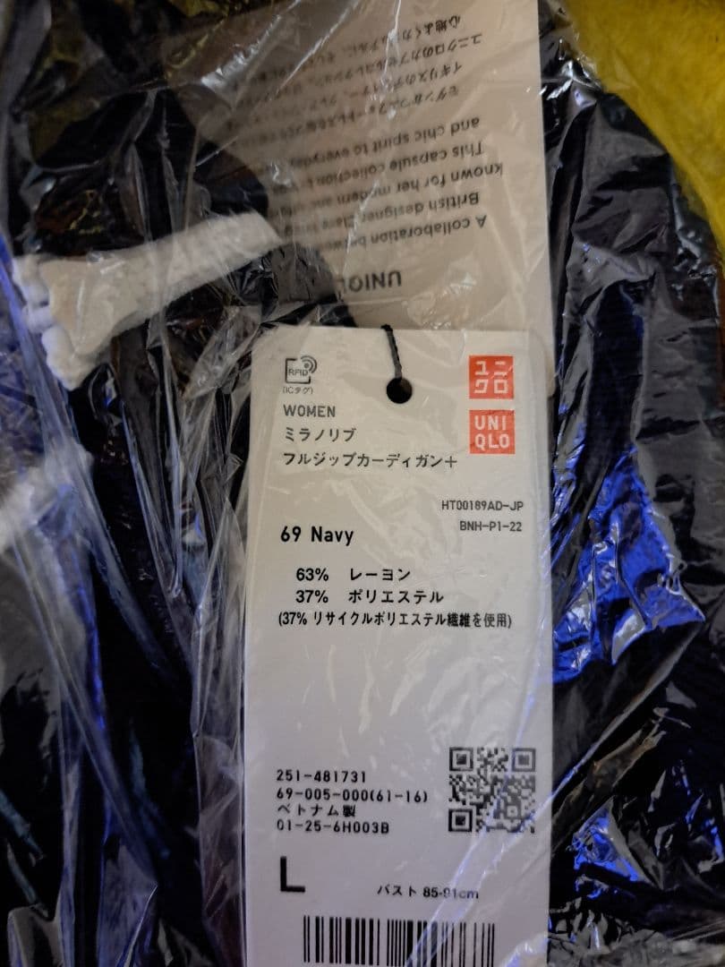 週末お値下げ新品タグ付き　ユニクロC ミラノリブフルジップカーディガンネイビーL