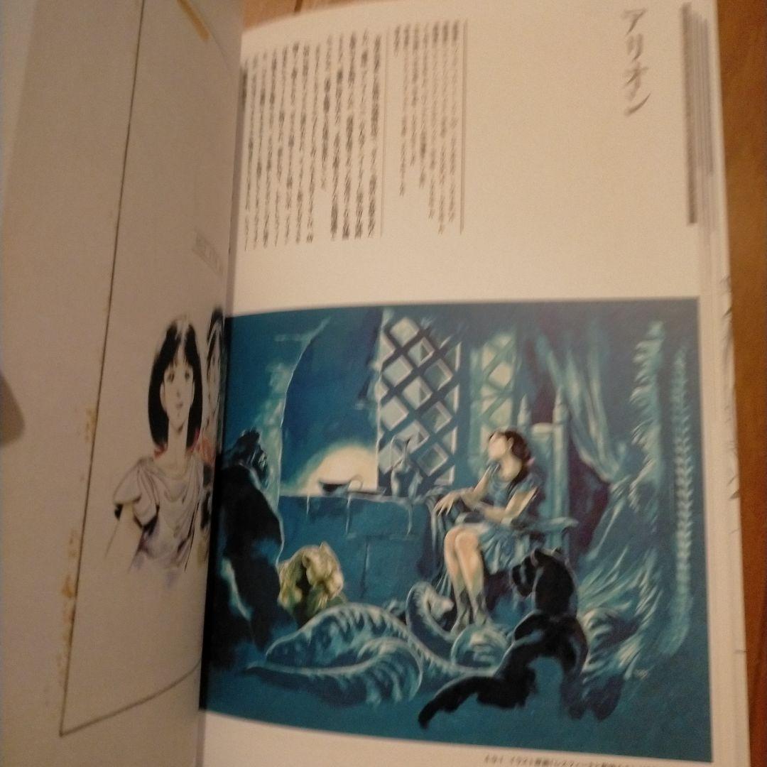 描く人、安彦良和図録
