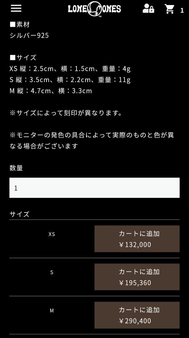 d*3様 ★ロンワンズ・2ティアーベル・LONE ONES★