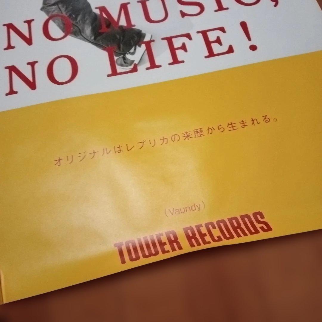 ☆*☆様 Vaundy タワレコポスター B1サイズ TOWER RECORDS