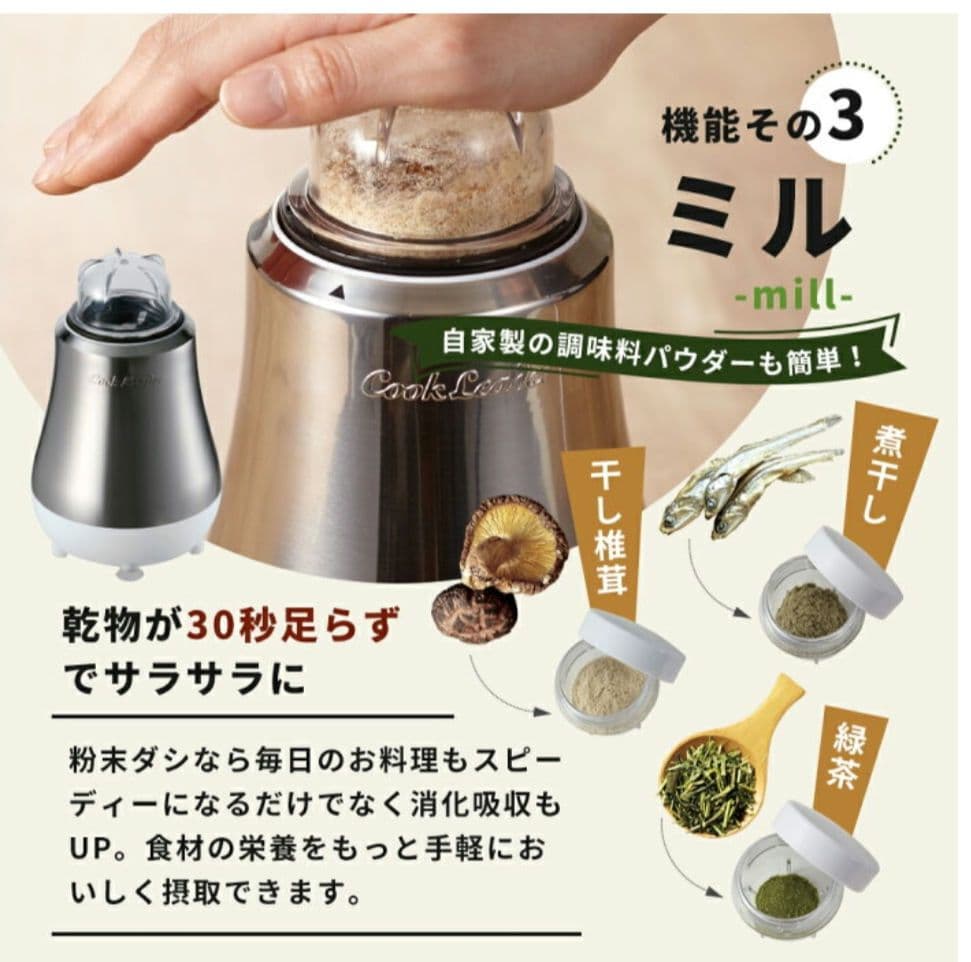 ジューサーセット ドクタースムージー アサヒ 1台3役が嬉しい☆