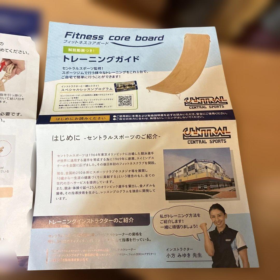 美品　セントラルスポーツ監修　フィットネスコアボード　バランスボード　ダイエット