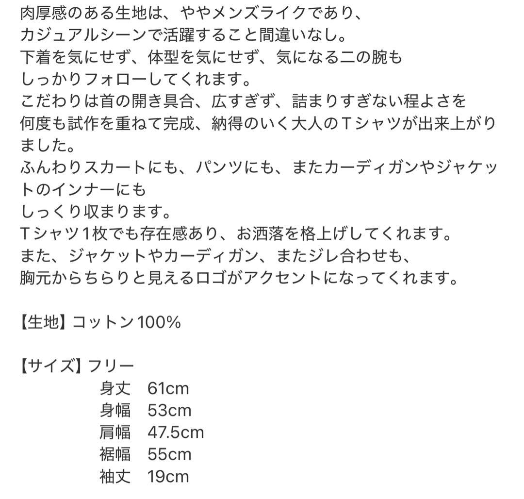 JULY NINEティシャツ