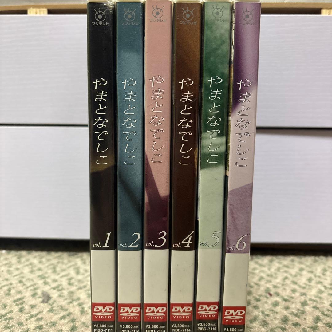 やまとなでしこ DVD 全6巻セット
