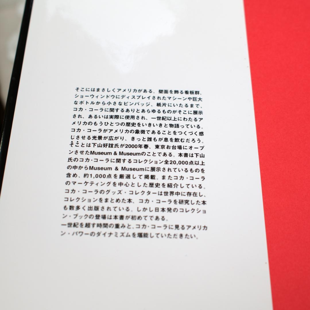 書籍CocaCola Memories and MomentsCollectio