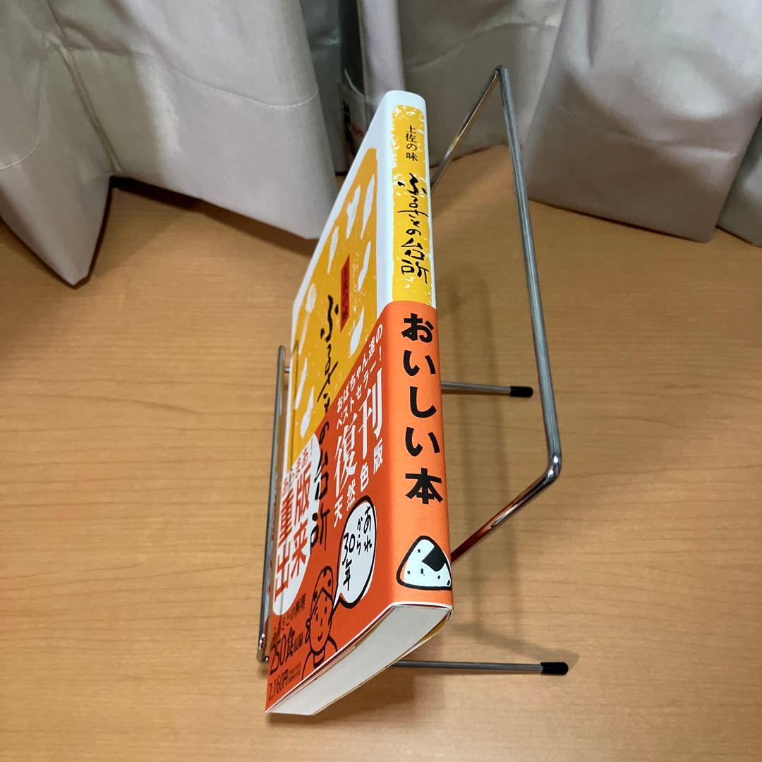 土佐の味　ふるさとの台所　土佐手拭い型録付属