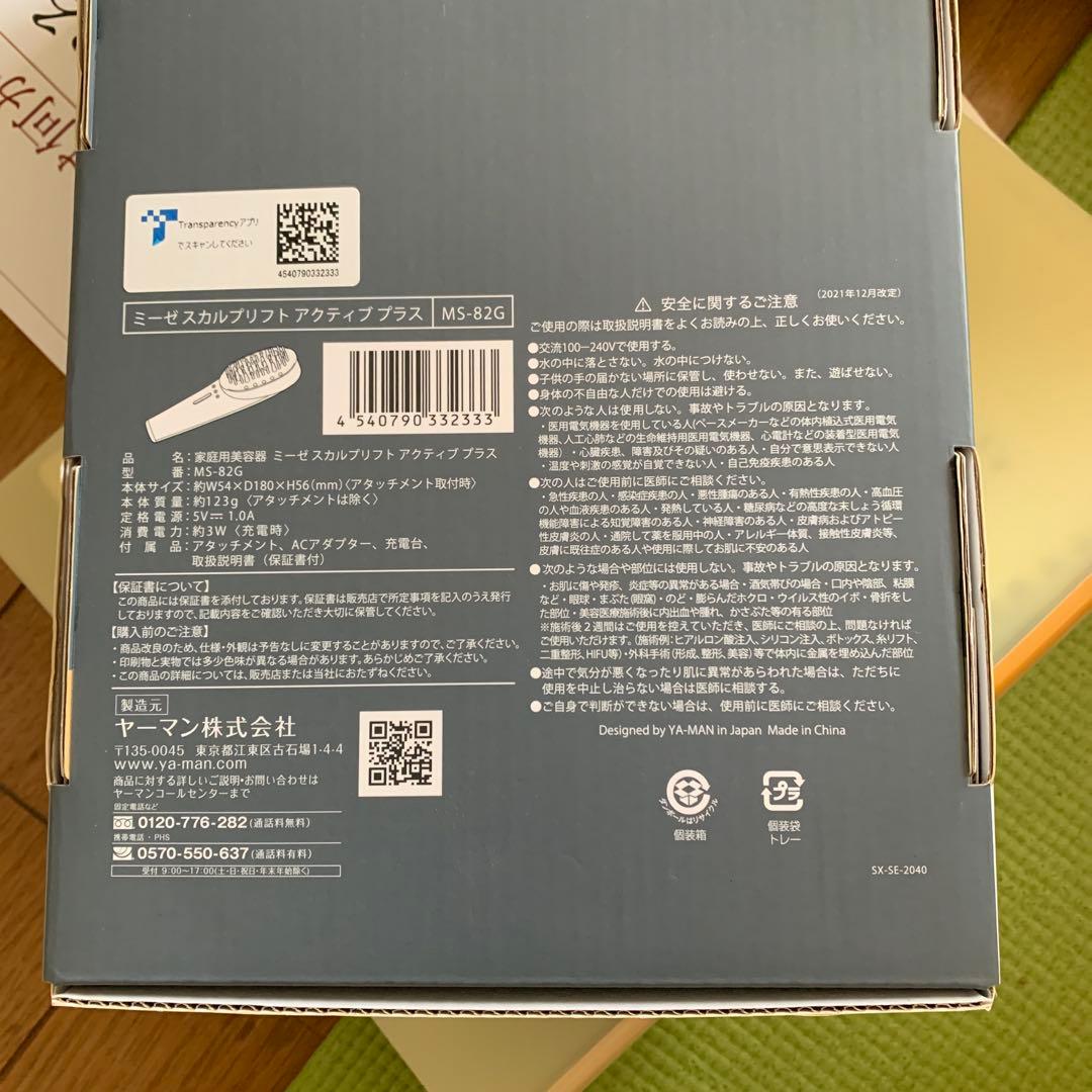 YAMAN YAMAN MS-82G 美顔器