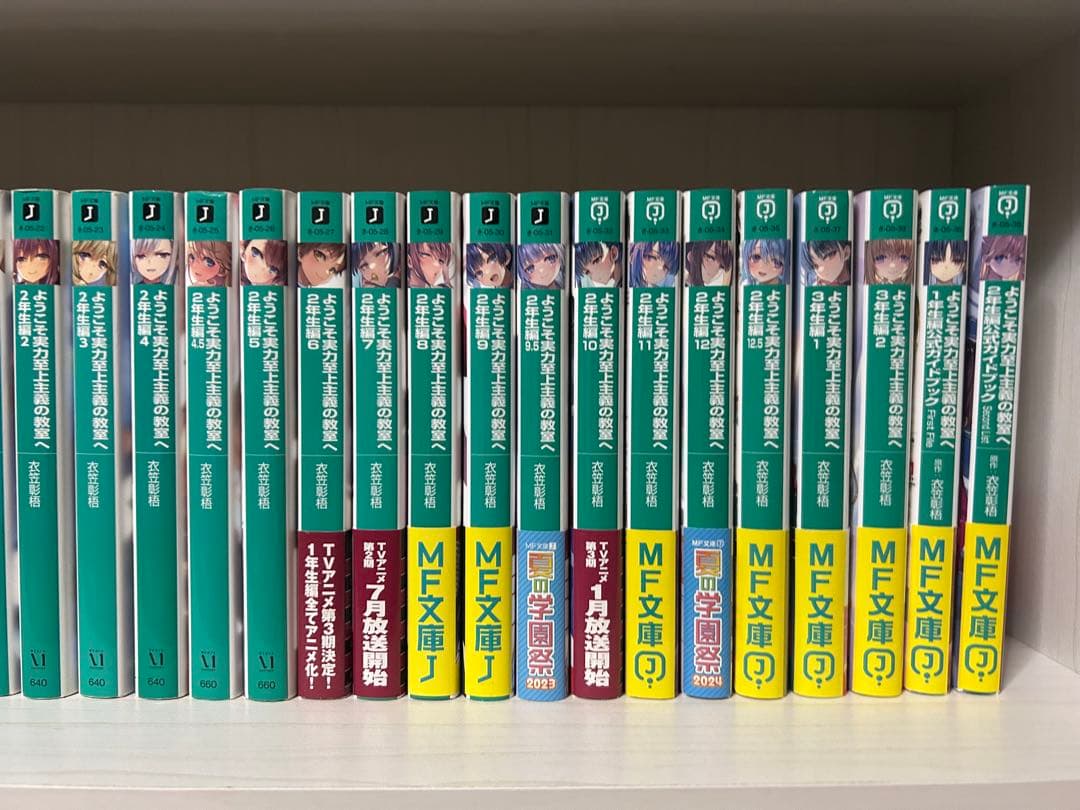 ようこそ実力至上主義の教室へ31冊まとめ売りセット&よう実公式ガイドブック2冊