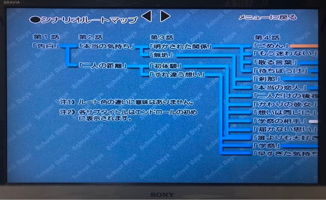 School Days DVD 4枚組 フルアニメーション　廃盤　貴重　ゲーム