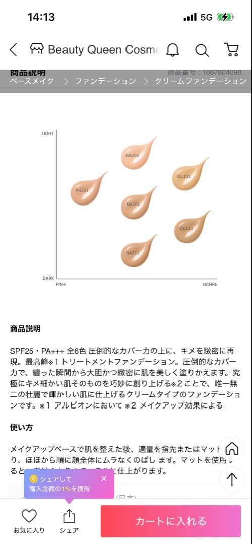 エクシアグランぺリアルファンデーションNA201新品未使用品