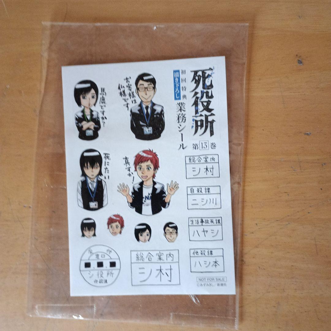 死役所1～27巻