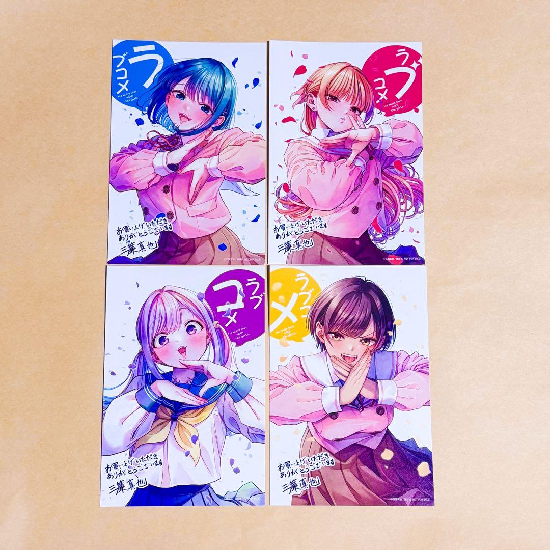 千*し様 新品未開封 幼馴染とはラブコメにならない 1〜19巻 特典イラストカー