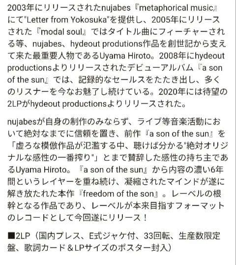 Uyama Hiroto / Freedom of the son レコード