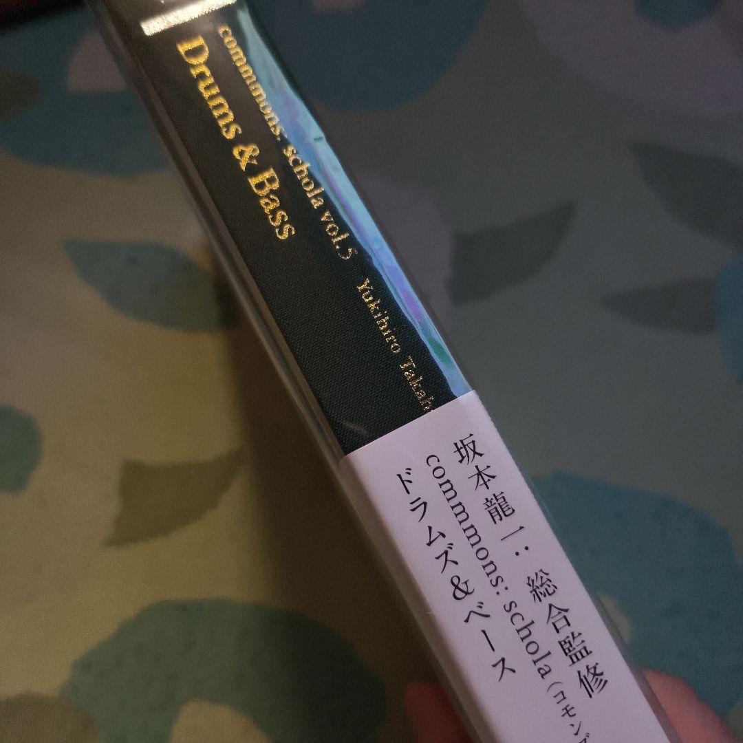 坂本龍一　commmons:schola vol.5 　高橋幸宏　細野晴臣