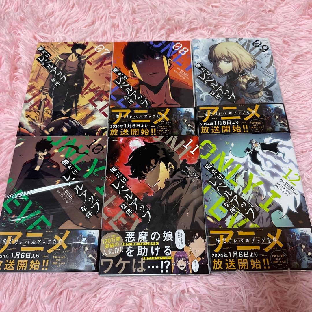 俺だけレベルアップな件 1〜16巻